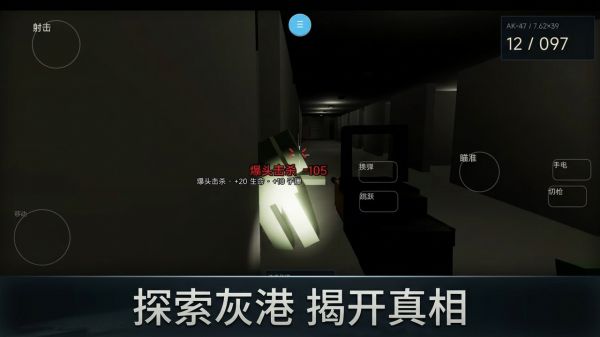 灰港突围好玩吗 灰港突围玩法简介