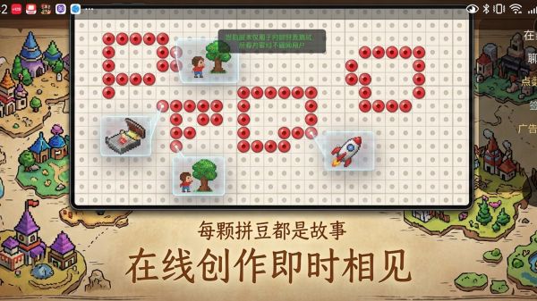拼豆大世界好玩吗 拼豆大世界玩法简介