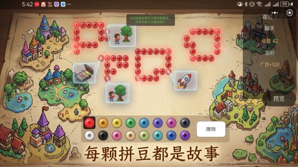 拼豆大世界好玩吗 拼豆大世界玩法简介