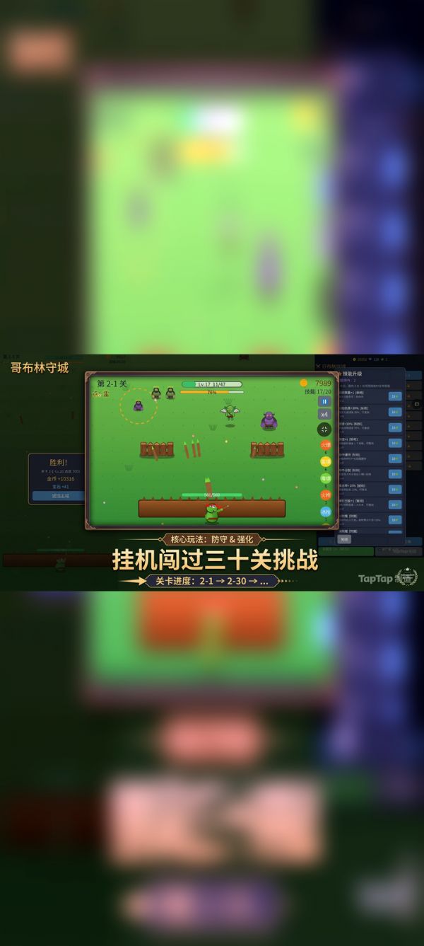 哥布林守城好玩吗 哥布林守城玩法简介