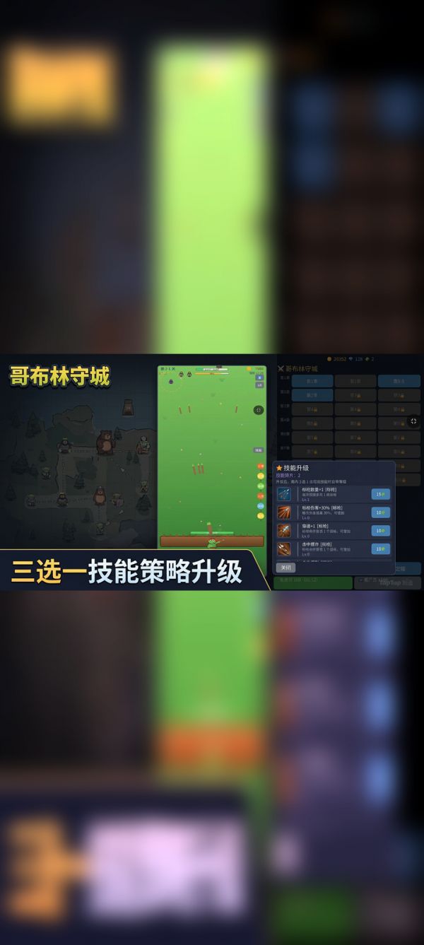 哥布林守城好玩吗 哥布林守城玩法简介