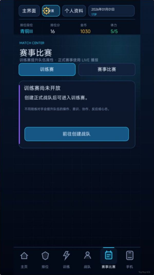 从路人王到S赛什么时候出 公测上线时间预告