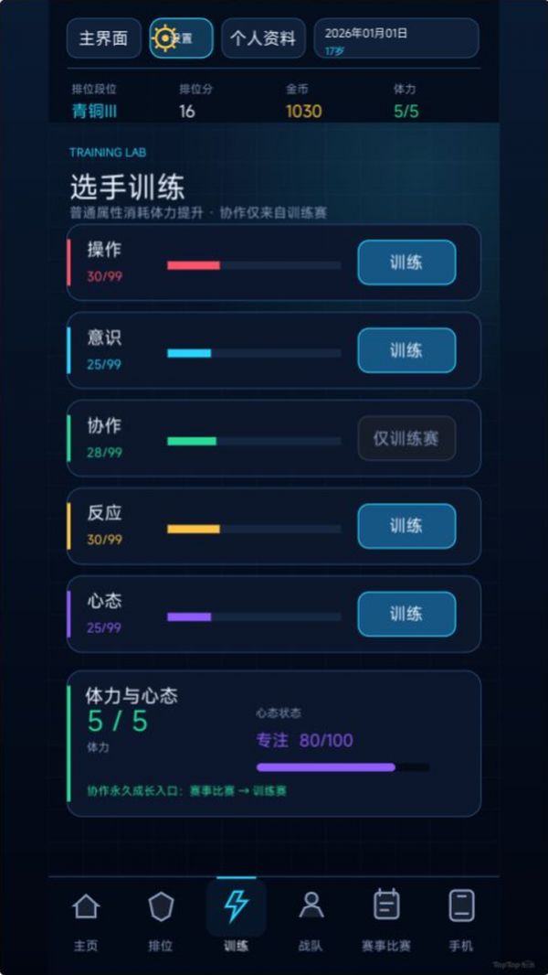 从路人王到S赛什么时候出 公测上线时间预告