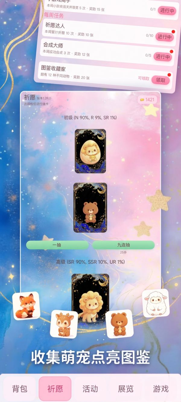 天天爱抽卡好玩吗 天天爱抽卡玩法简介