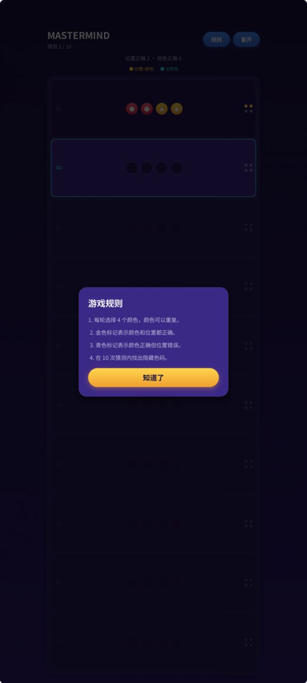 霓虹猜码好玩吗 霓虹猜码玩法简介