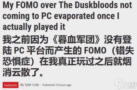 PC外媒直言FS社新作《黄昏血族》NS独占无妨!玩了就祛魅 很平淡