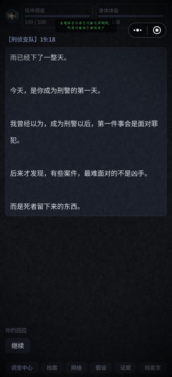 尸语者什么时候出 公测上线时间预告