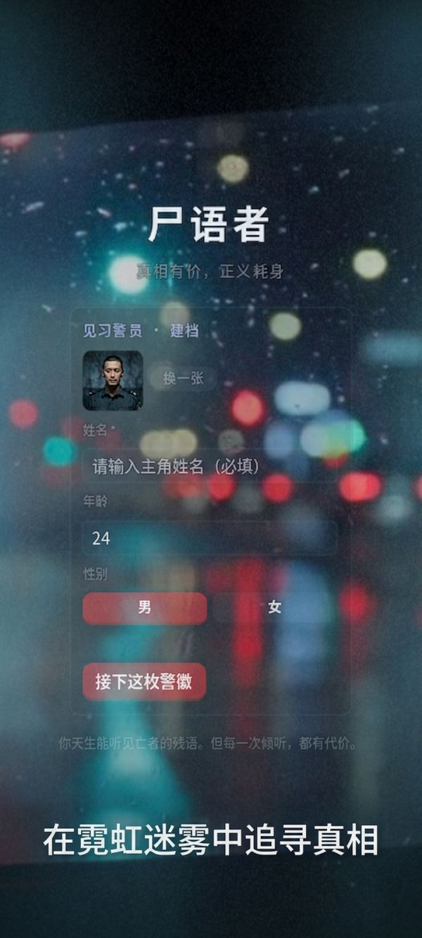 尸语者什么时候出 公测上线时间预告
