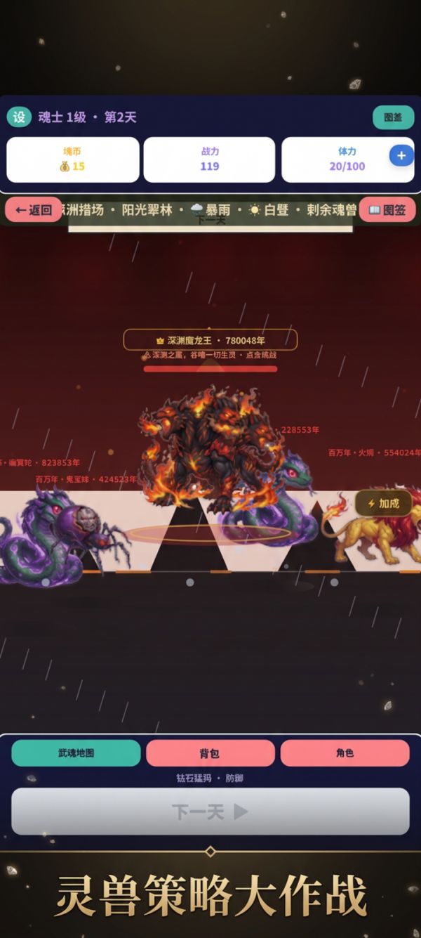 武魂人生轮回什么时候出 公测上线时间预告