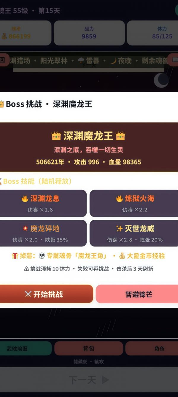 武魂人生轮回什么时候出 公测上线时间预告