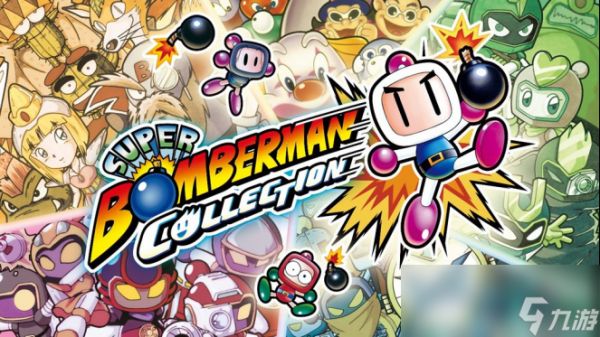 《SUPER BOMBERMAN COLLECTION》更新免费新增《Panic Bomber W》