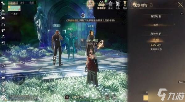 《诡秘之主》安魂等级速刷教学