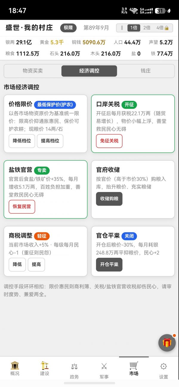 我的村庄好玩吗 我的村庄玩法简介
