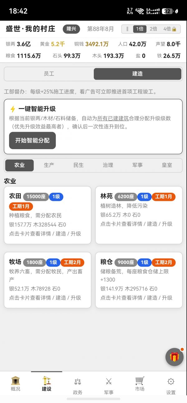 我的村庄好玩吗 我的村庄玩法简介