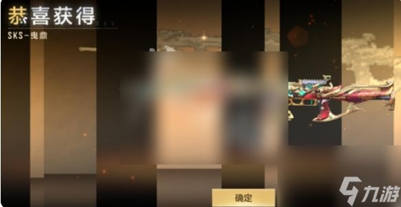 cf手游sks曳鼎怎么获得 cf手游sks曳鼎获取方法