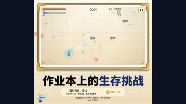 我再也不上课睡觉了好玩吗 我再也不上课睡觉了玩法简介