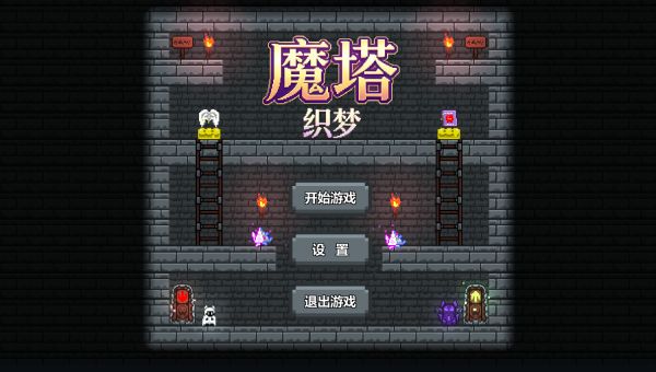 魔塔-织梦什么时候出 公测上线时间预告