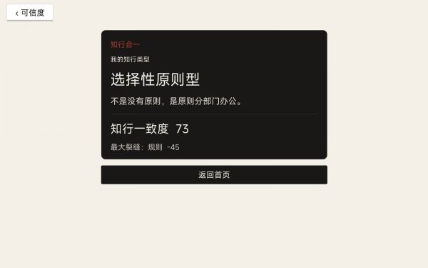 知行合一模拟器好玩吗 知行合一模拟器玩法简介