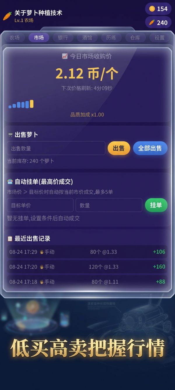 萝卜星球农场好玩吗 萝卜星球农场玩法简介