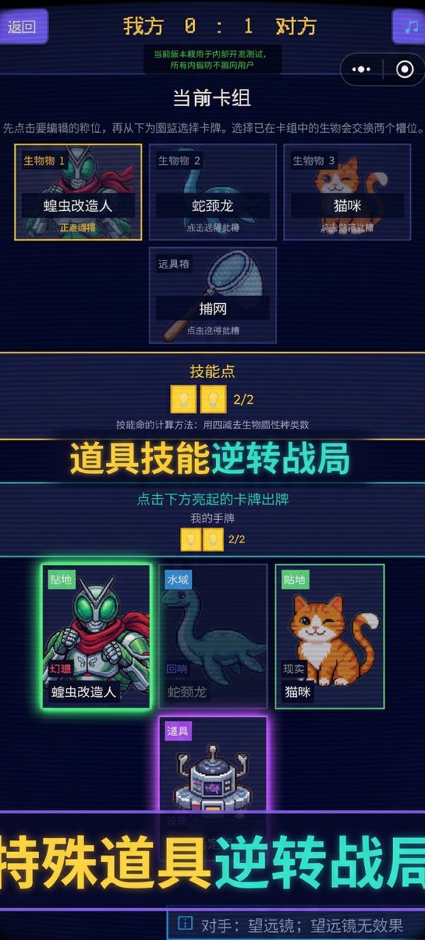 生物卡牌战好玩吗 生物卡牌战玩法简介