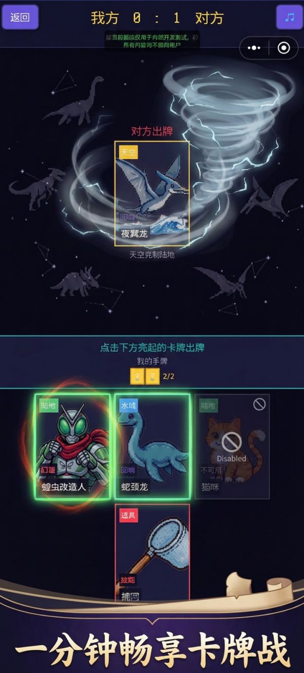 生物卡牌战好玩吗 生物卡牌战玩法简介