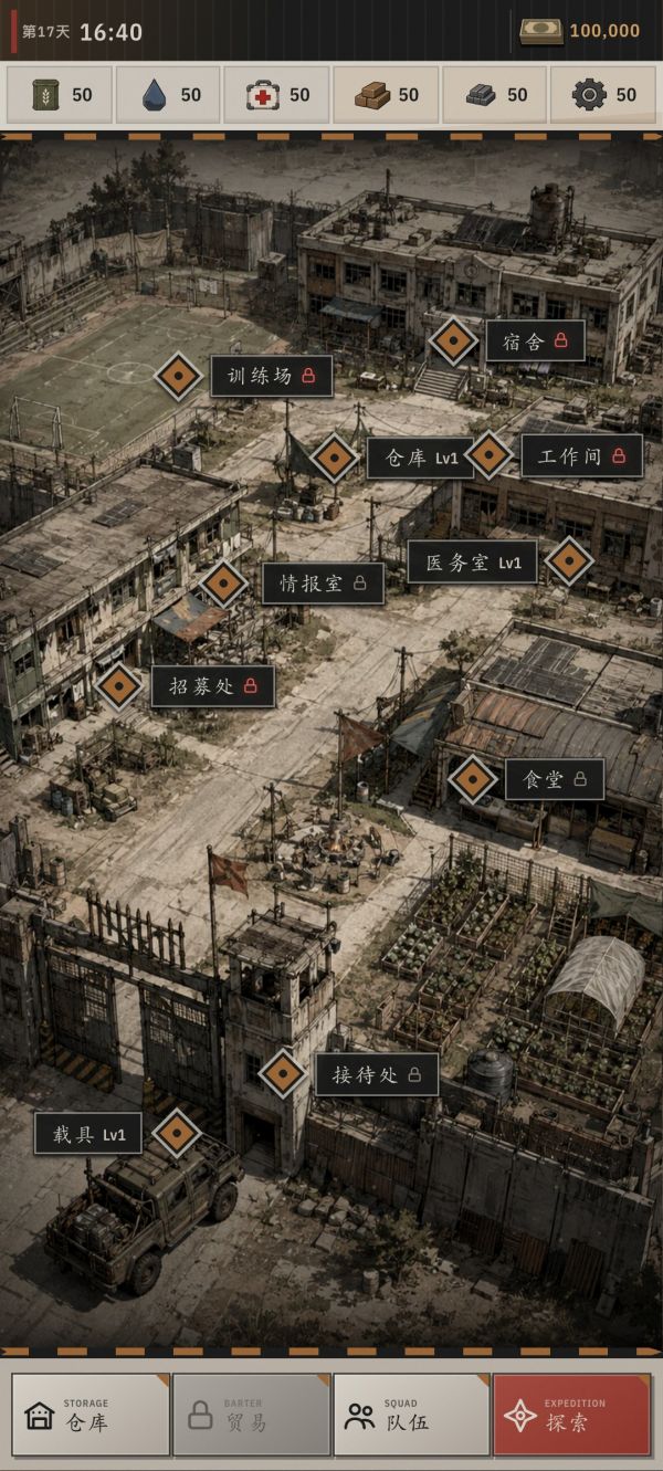 我的末世废土基地什么时候出 公测上线时间预告