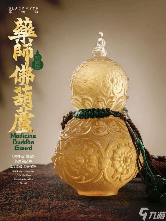 《黑神话》上新！小厨娘脸模惊喜闪现 金葫芦太晃眼