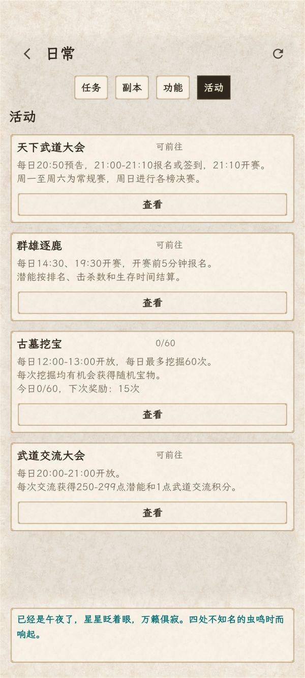 江湖英杰传什么时候出 公测上线时间预告