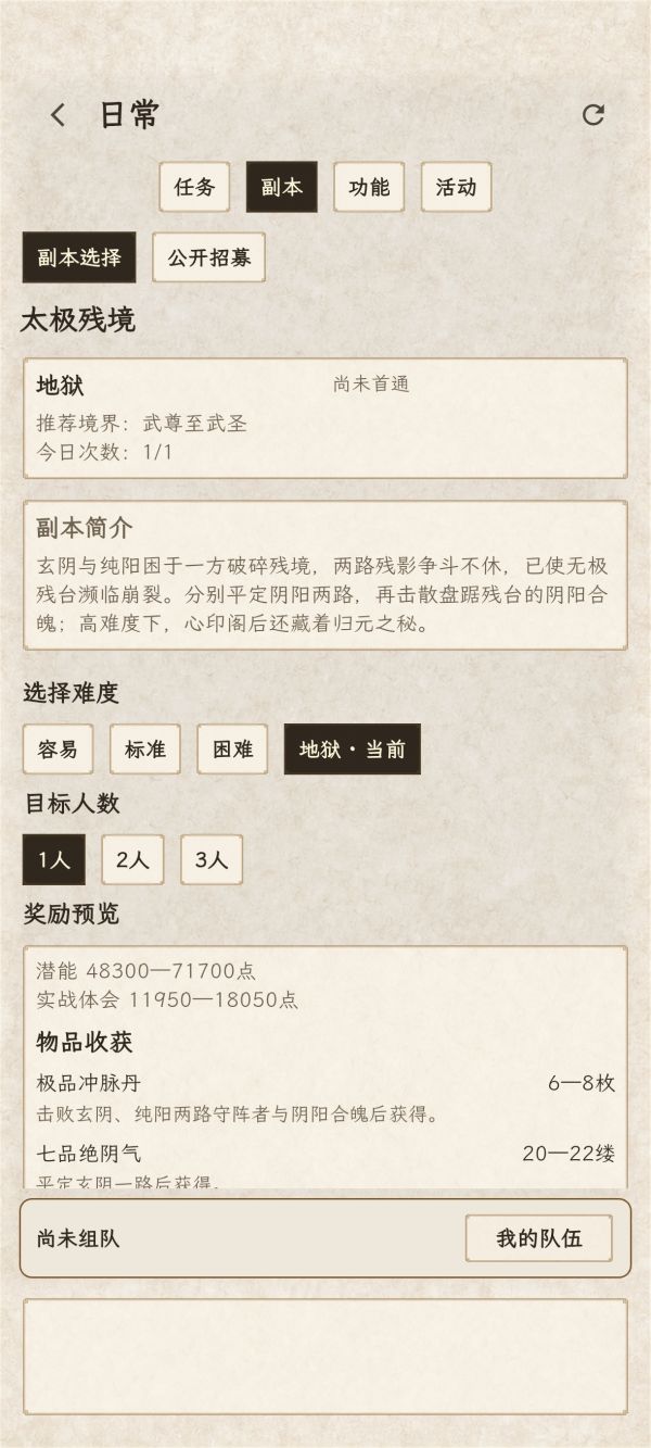 江湖英杰传什么时候出 公测上线时间预告
