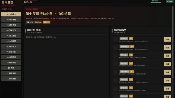诡异复苏异闻档案什么时候出 公测上线时间预告