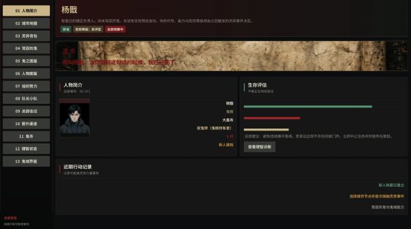 诡异复苏异闻档案什么时候出 公测上线时间预告