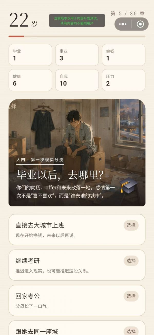 这一生，要不要爱什么时候出 公测上线时间预告