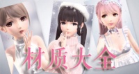 《闪耀暖暖》渠道运营策略调整公告