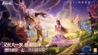 祝小舞8.25生日快乐 期待一起开启新冒险！