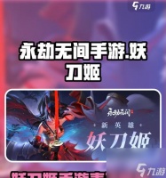 《黑潮之上妖刀姬技能介绍》 探索妖刀姬的强大技能