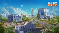 《模拟城市：我是市长》“筑梦苍穹”版本即将上线