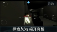 灰港突围什么时候出 公测上线时间预告
