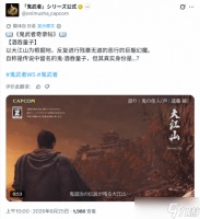 鬼武者 剑之道预热 酒吞童子作为新反派登场，2026年9月4日发售