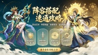 《乱弹三国志》新手必看！全方位阵容搭配攻略