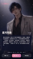 星途未眠什么时候出 公测上线时间预告