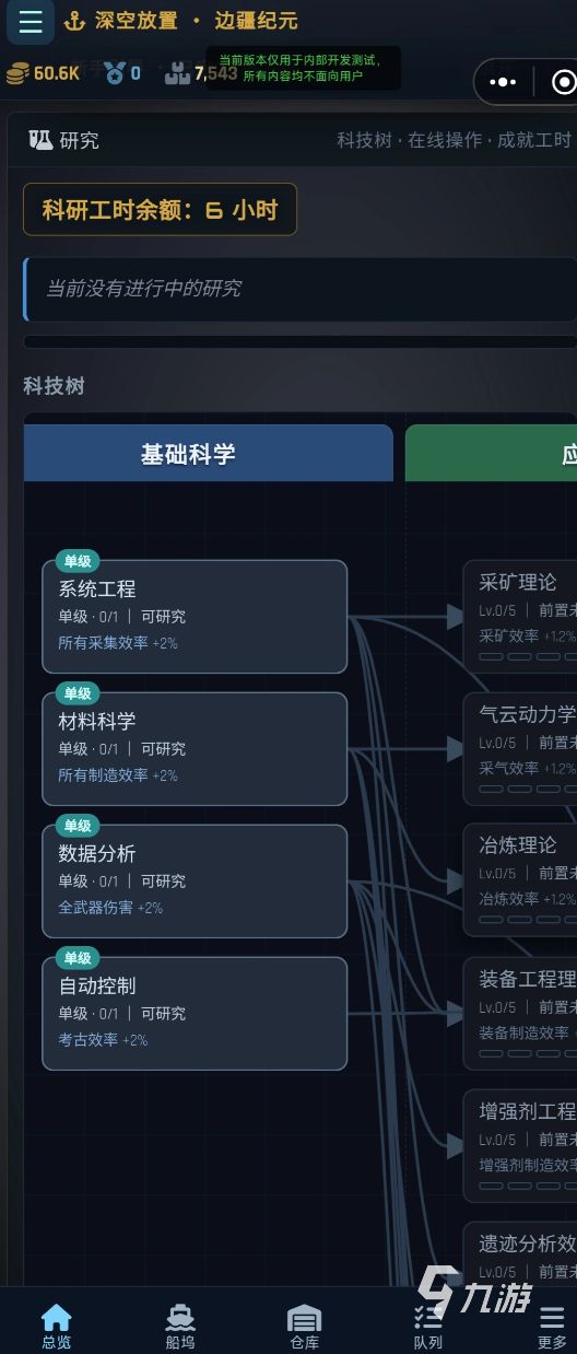 深空放置边疆纪元下载地址汇总：安卓iOS正版安装包获取方式