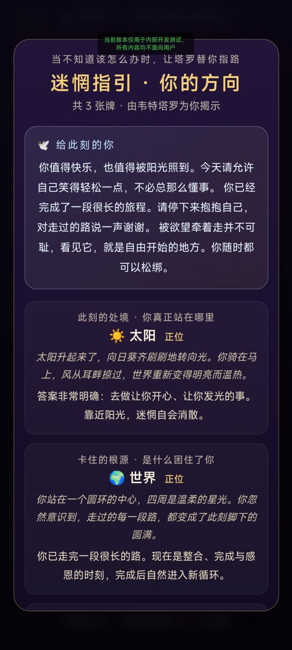 塔罗：命定之人什么时候出 公测上线时间预告