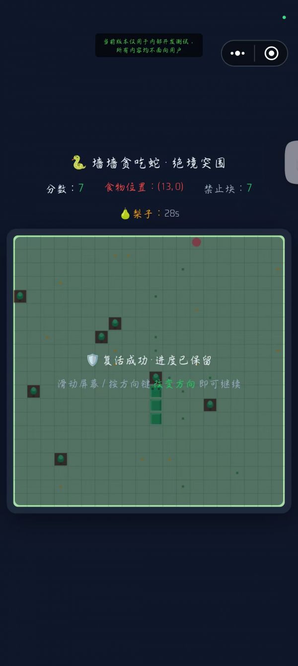 墙墙贪吃蛇什么时候出 公测上线时间预告