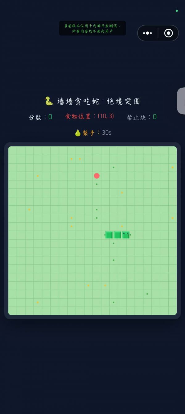 墙墙贪吃蛇什么时候出 公测上线时间预告