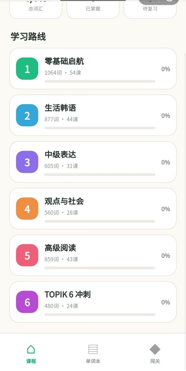 韩词冲鸭好玩吗 韩词冲鸭玩法简介