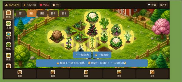 田园养生记什么时候出 公测上线时间预告