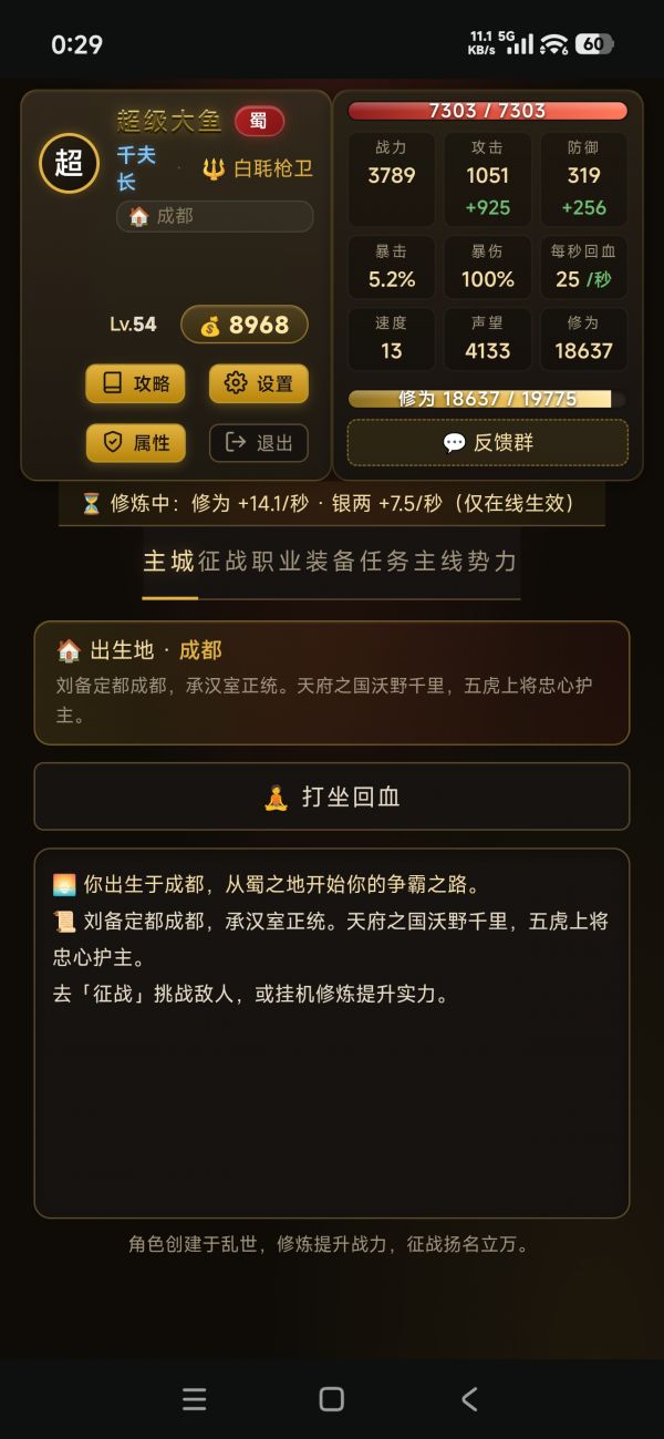 三国历险记-挂机争霸好玩吗 三国历险记-挂机争霸玩法简介