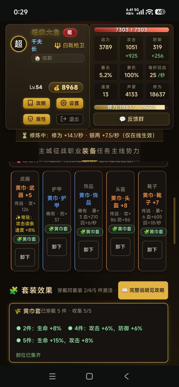 三国历险记-挂机争霸好玩吗 三国历险记-挂机争霸玩法简介