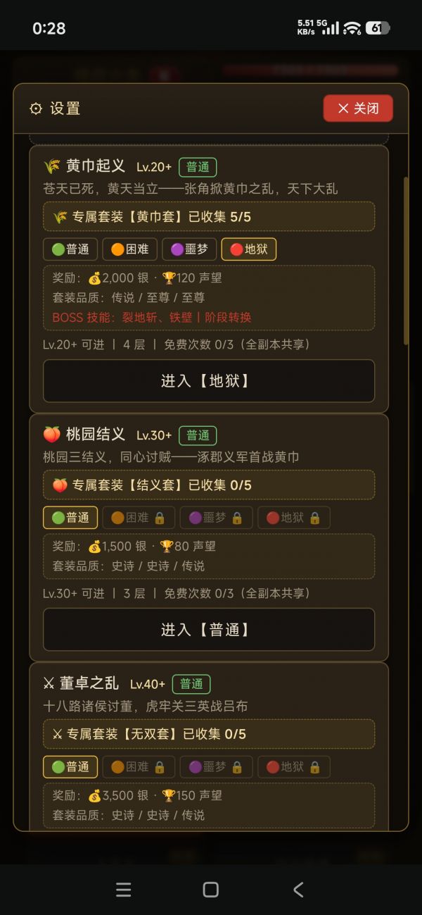 三国历险记-挂机争霸好玩吗 三国历险记-挂机争霸玩法简介