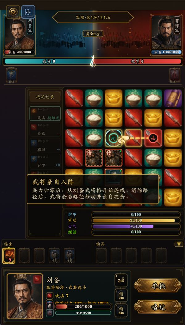 墨刃黄巾烽起好玩吗 墨刃黄巾烽起玩法简介